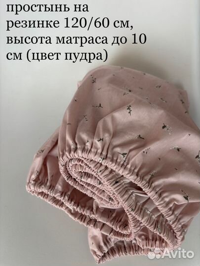 Простынь на резинке, 120/60 см, новые