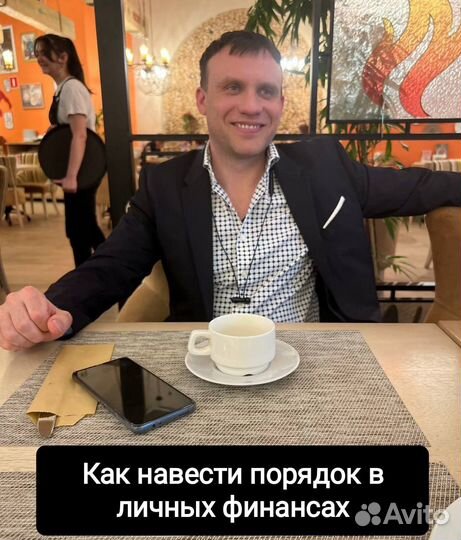 Независимый финансовый консультант