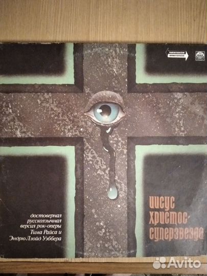 Виниловые пластинки СССР