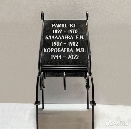 Ритуальная табличка с подставкой