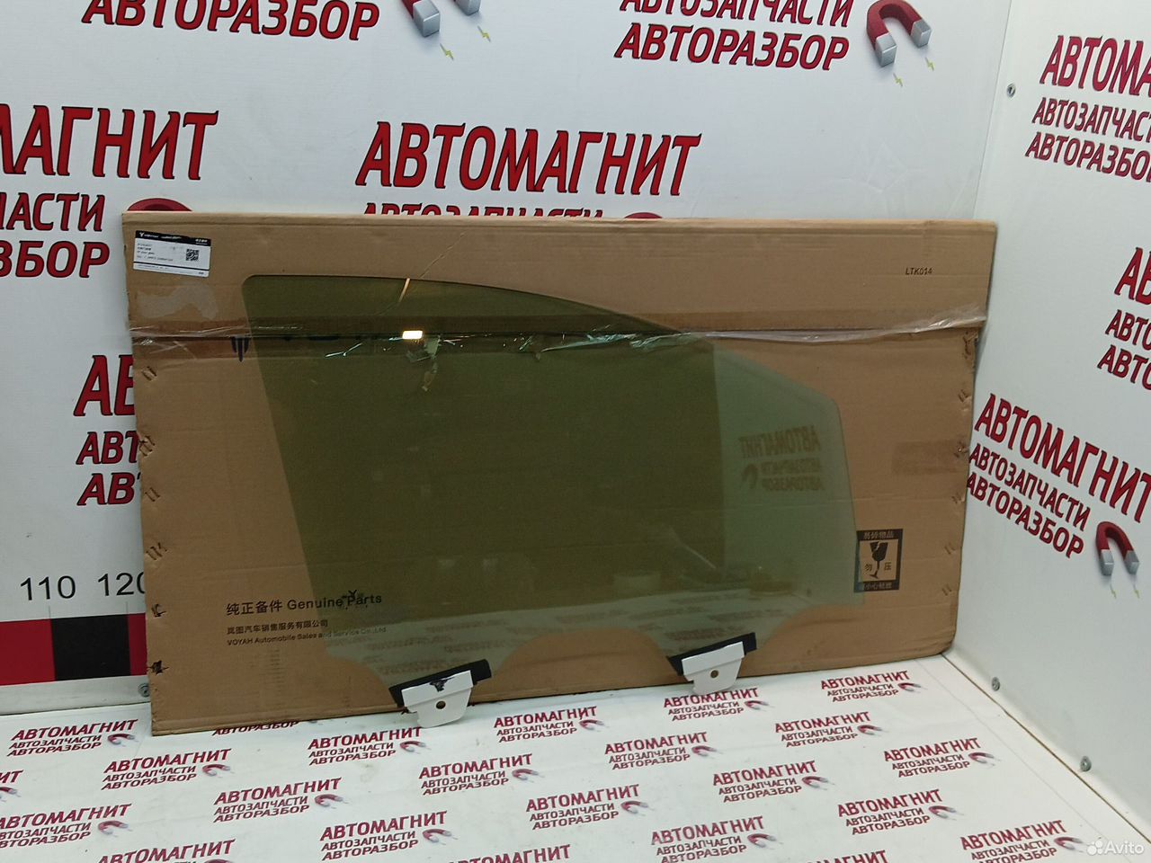 Стекло переднее правое Воях Дрим 25 год