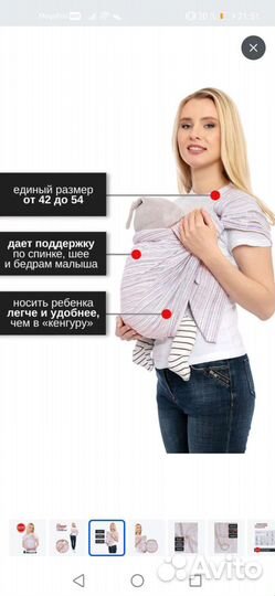 Слинг с кольцами для новорожденных