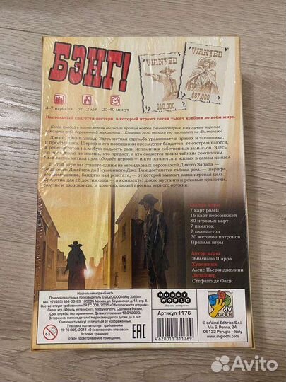 Настольная игра бэнг новая