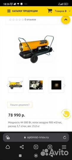 Тепловая пушка дизельная бу
