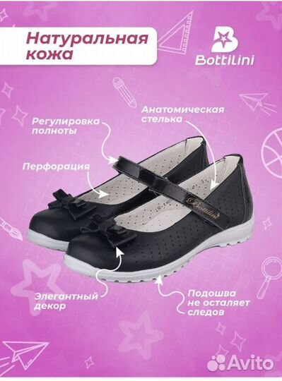 Туфли для девочки