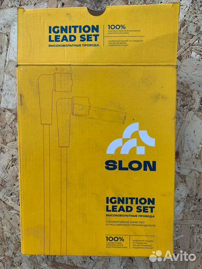 Провода высоковольтные