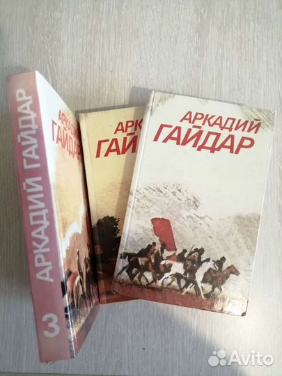 А. Гайдар, собрание сочинений в 3 томах, 1986 год