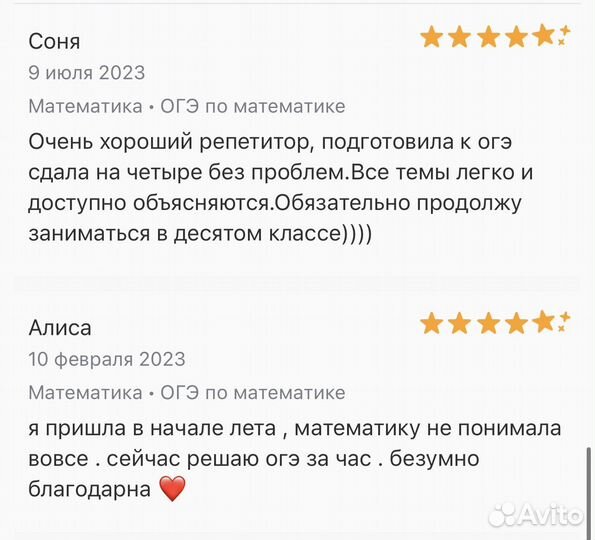 Репетитор по Алгебре/Геометрии