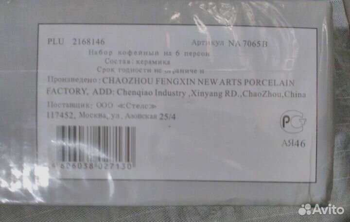 Сервиз кофейный керамика новый