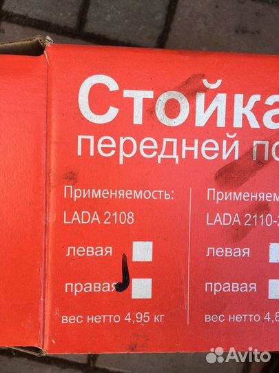 Автозапчасти