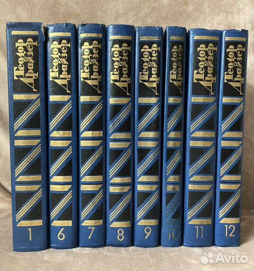 Теодор Драйзер (отдельные тома из собрания)