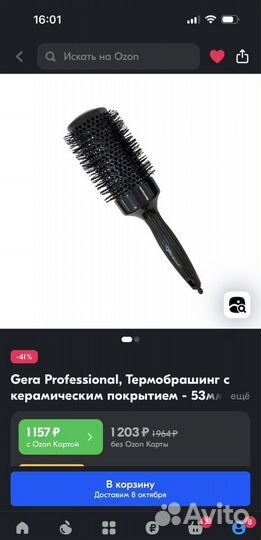 Новый Термобрашинг hairway кисти для окрашивания