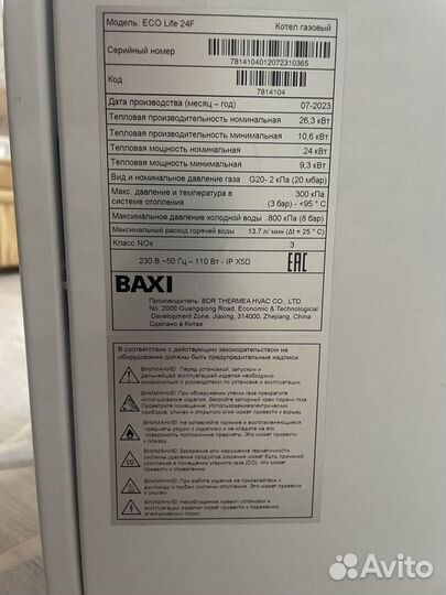 Газовый котел настенный baxi ECO Lafe 24F