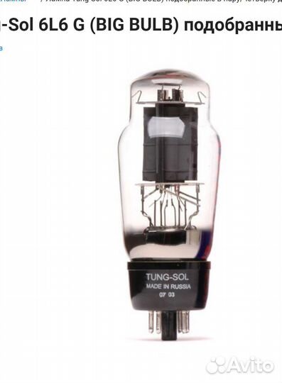 Радиолампа для михаила