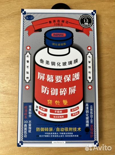 Защитное стекло Remax на iPhone 13 Pro Max