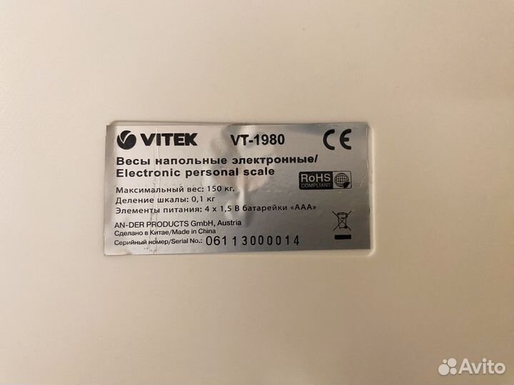 Весы напольные электронные