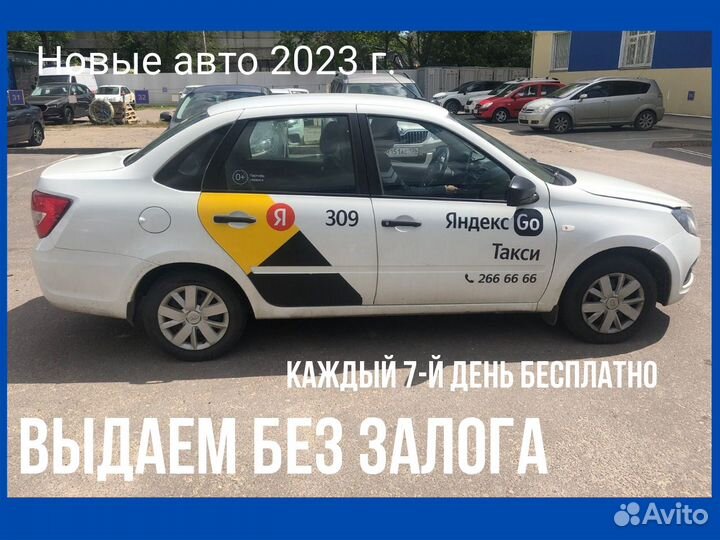 Аренда авто под такси