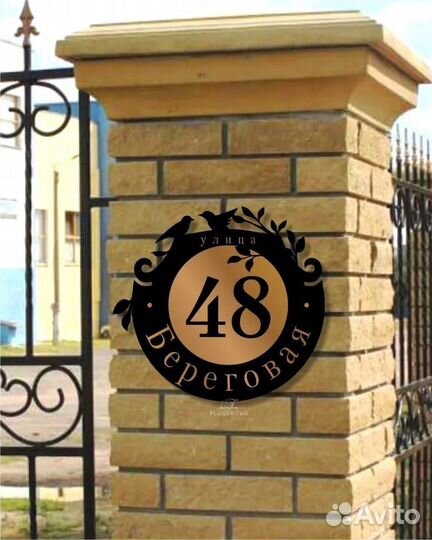 Адресная табличка на забор или дом