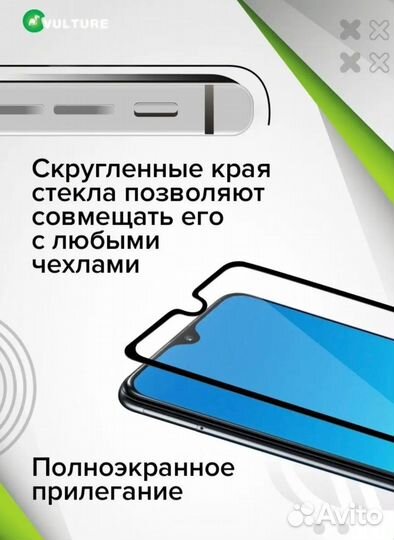 Защитное стекло на телефон