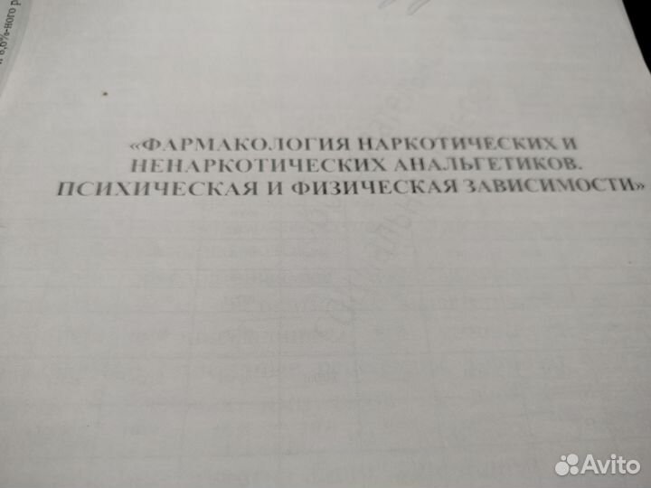 Лекции по ветеринарии