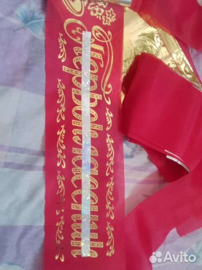 Лента первоклассник