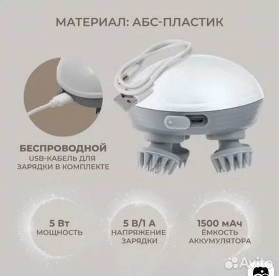 Массажер