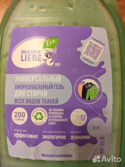Гель для стирки Meine Libhe 5л