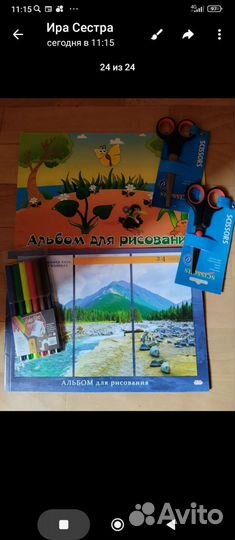 Альбом для рисования А4. Новый