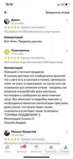 Sony PS4+3500игр+играй бесплатно