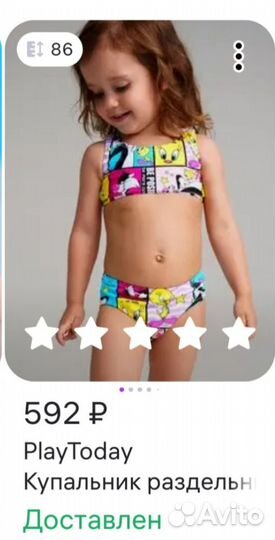 Купальник детский