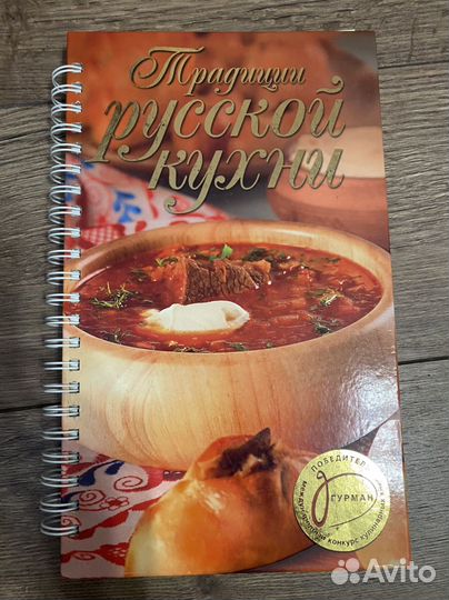 Книга рецептов