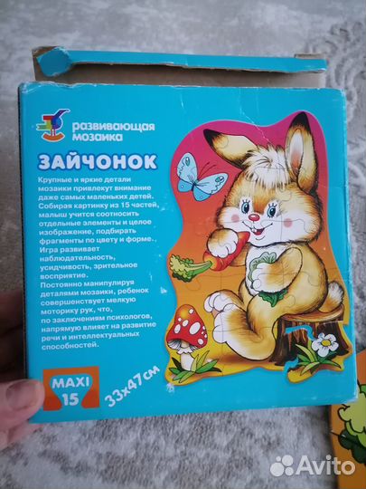 Пазлы большие