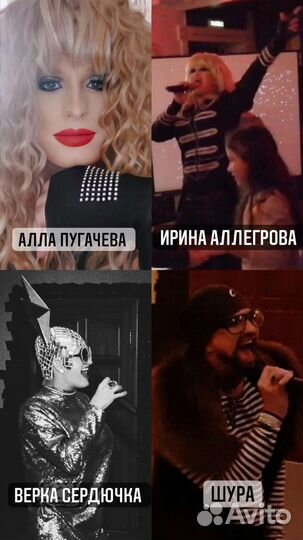 Артисты. Шоу Двойников шоу пародии на ваш праздник