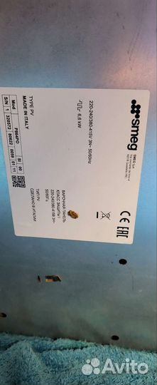 Варочная панель smeg