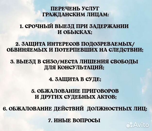 Адвокат военный юрист