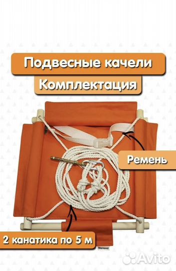 Детские качели