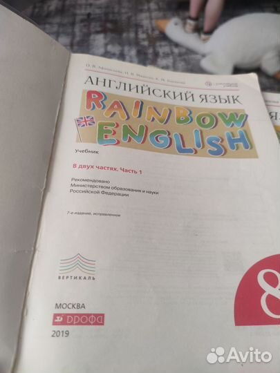 Учебник по английскому 8 класс афанасьева