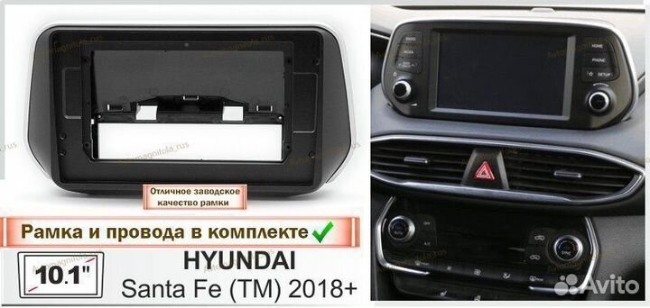 Магнитола Hyundai Santa Fe 4 TM 2018+ 3/32GB