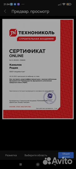Фундамент под ключ