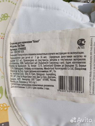 Стульчик для кормления Graco (Швейцария)