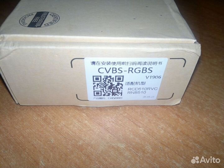 RCD510/RNS510 rgb-cvbs AV декодер/конвертер камера