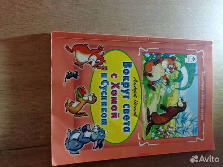 Детские книги\