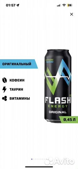 Энергетики