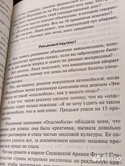 Книга Э. и Л. Райс 