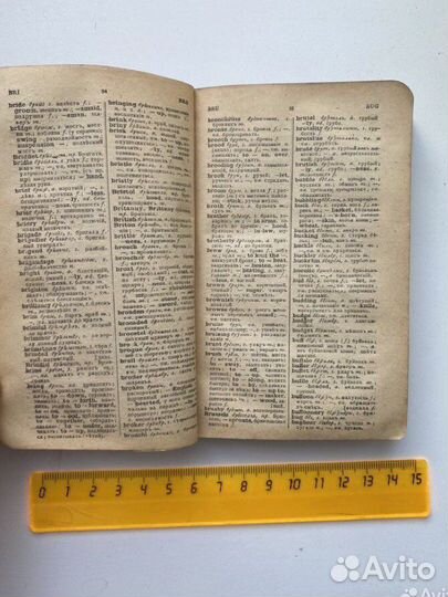 Англо-русский словарь