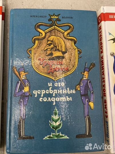 6 рассказов А. Волков Волшебник изумрудного города