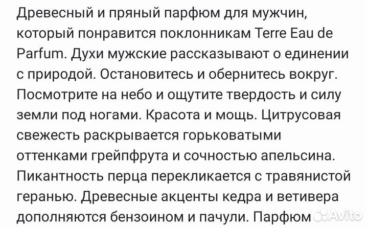 Мужская туалетная вода Alhambra Toro Pour Homme