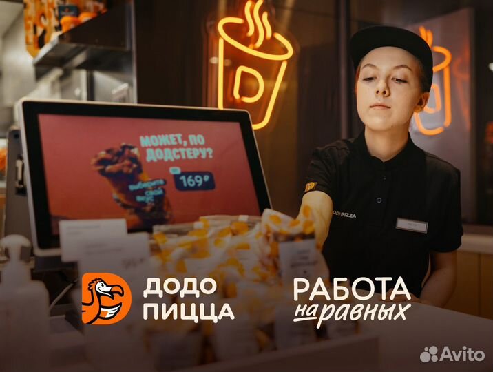 Кассир без опыта в пиццерию, трк Ёлки