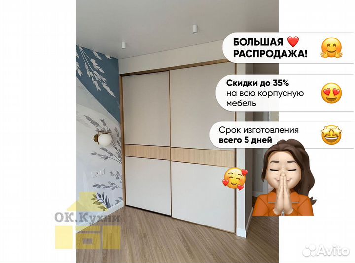 Стенка в гостиную