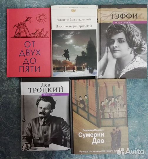 Книги разные